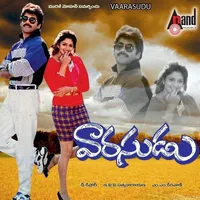 Vaarasudu (1993)
