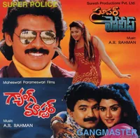 Super Police (1994)