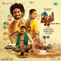 Sagileti Katha (2024)