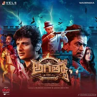 Aghathiyaa (Telugu) (2025)