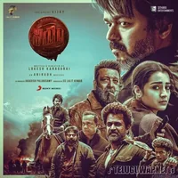 Leo (Telugu) (2023)