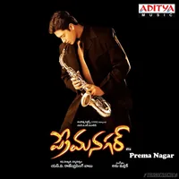 Prema Nagar (2004)