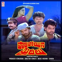 Paripoyina Khaideelu (1994)