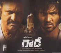 Rowdy (2014)
