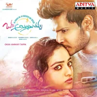 Okka Ammayi Tappa (2016)