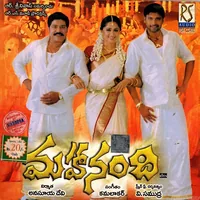 Mahanandi (2010)