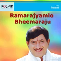 Ramarajyamlo Bheemaraju (1983)