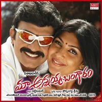 Maa Annayya Bangaram (2013)