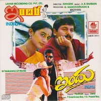 Indira (1995)