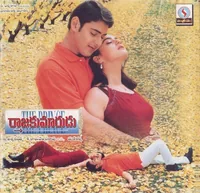 Rajakumarudu (1999)