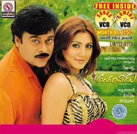 Andarivaadu (2005)