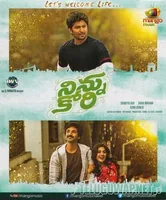 Ninnu Kori (2017)