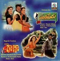 Rana (1998)