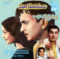 Dr Chakravarthy (1964)