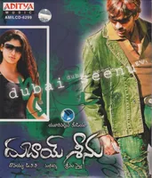 Dubai Seenu (2007)