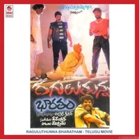 Raguluthunna Bharatham (1991)