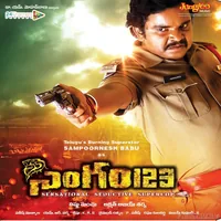 Singham 123 (2015)