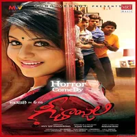 Geethanjali (2014)