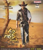 Shakti (2011)