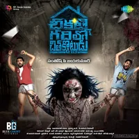 Chikati Gadilo Chithakotudu