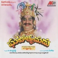 Ghatothkachudu (1995)