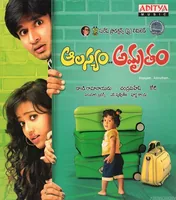 Aalasyam Amrutam (2010)