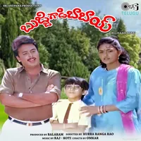 Bujji Gadi Babai (1990)