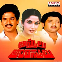 Asthulu Anthasthulu (1988)