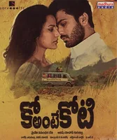 Ko Antey Koti (2012)