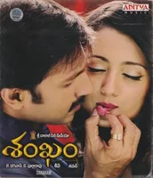 Shankam (2009)