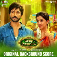 Marakathamani (Maragatha Naanayam) (BGMs) (2018)