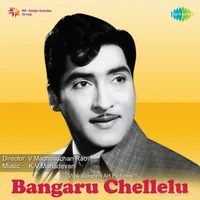 Bangaru Chellelu (1979)