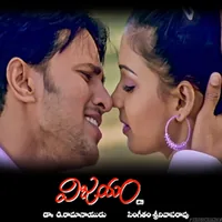 Vijayam (2003)