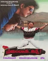Preminchanu Ninne (1998)