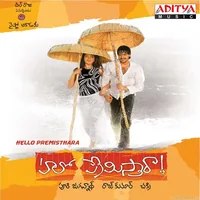 Hello Premistara (2007)
