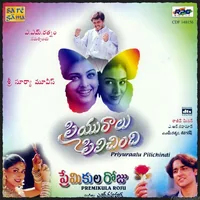 Priyuraalu Pilichindi (2000)