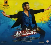 Sivalinga (2017)