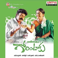 Gorintaaku (2008)