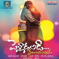 Pelladandi Premenchaka Mathrame (2014)