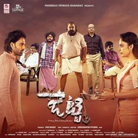 Jetty (2022)