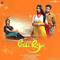 Pelli Roju (2017)