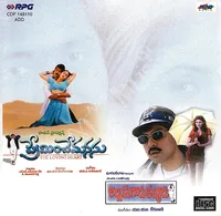 Alludugaru Vachcharu (1999)