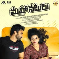 Mahaanatulu (2023)