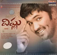 Vishnu (2003)