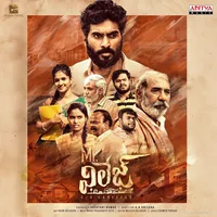 Mr Village (2025)