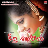 Keerthi Shikaralu (2014)