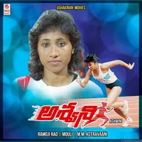 Ashwini (1991)