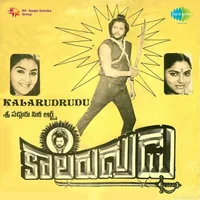 Kalarudrudu (1984)