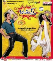 Jabardasth (2013)