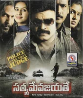 Satyamevajayetha (2009)